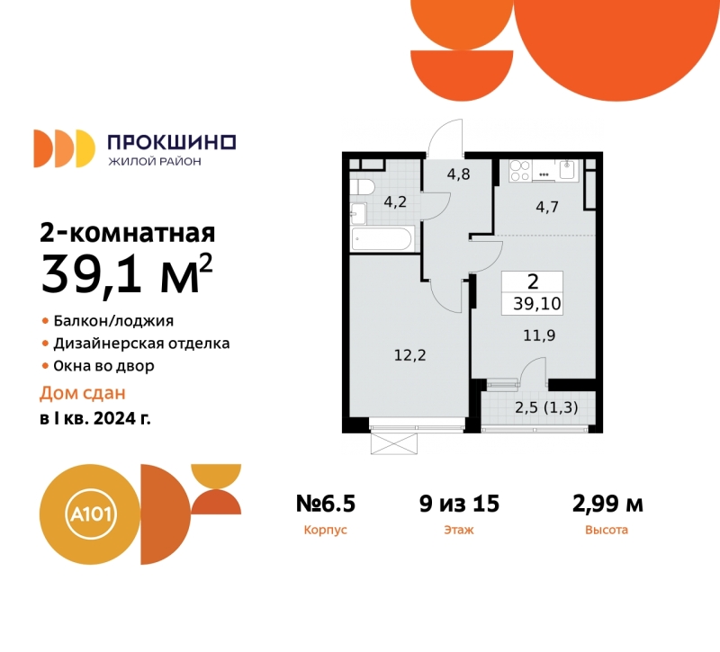 Объект по адресу Москва г, Сосенское п, Прокшино д, д. 6к5