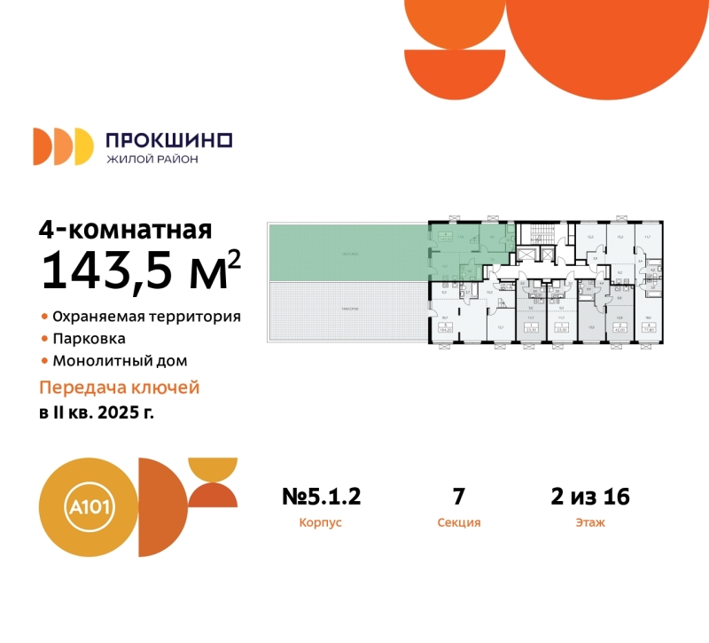 Объект по адресу Москва г, Сосенское п, Прокшино д, д. 1к2