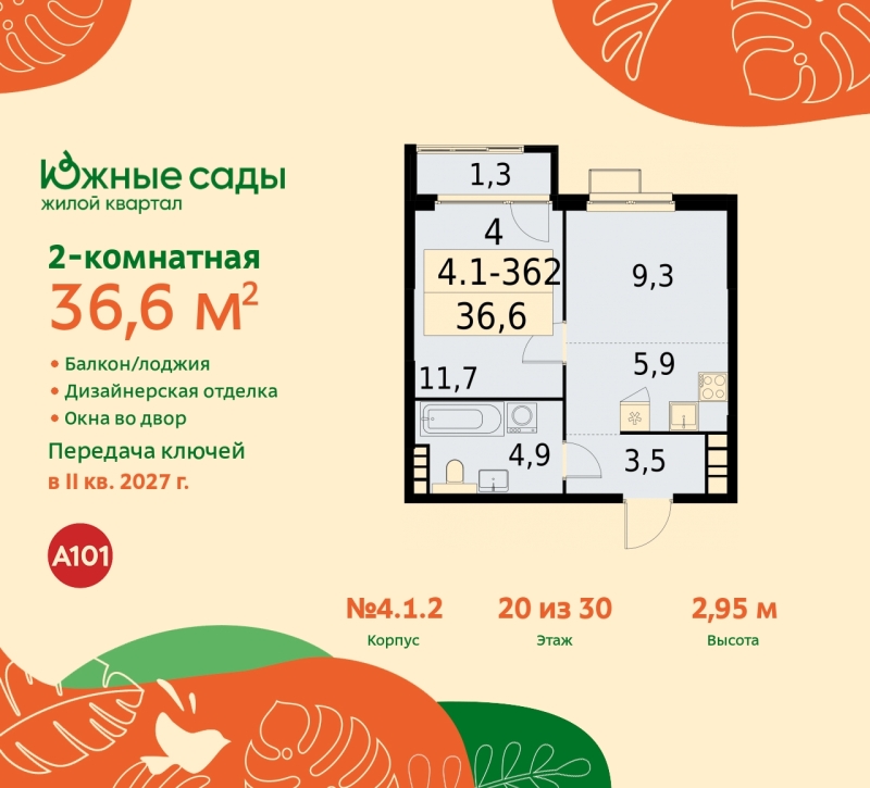 Объект по адресу Москва г, Бартеневская ул, д. 16