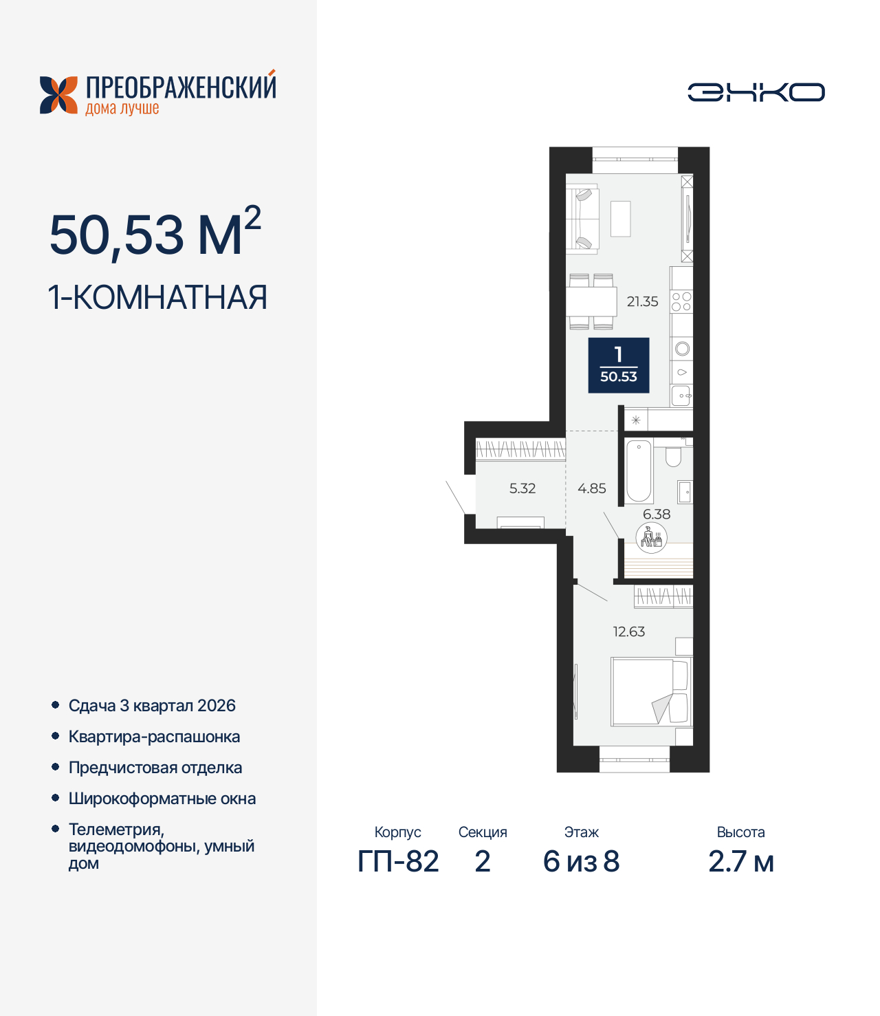 Объект по адресу Москва, микрорайон Славянский, 6/2 