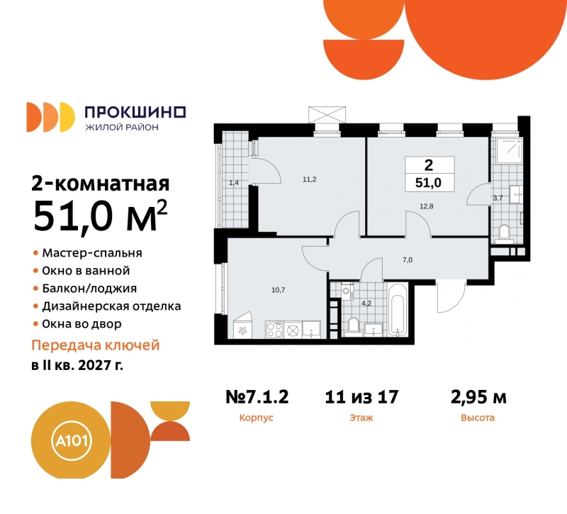 Объект по адресу Москва г, Сосенское п, Прокшинский пр-кт, д. 11