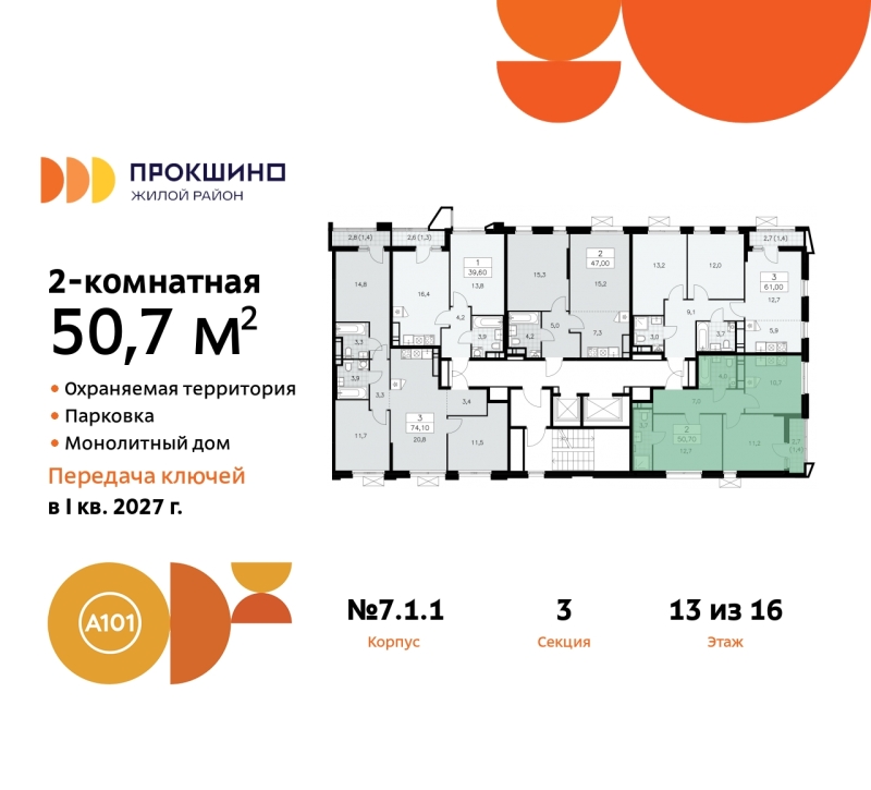 Объект по адресу Москва г, Сосенское п, Прокшинский пр-кт, д. 11