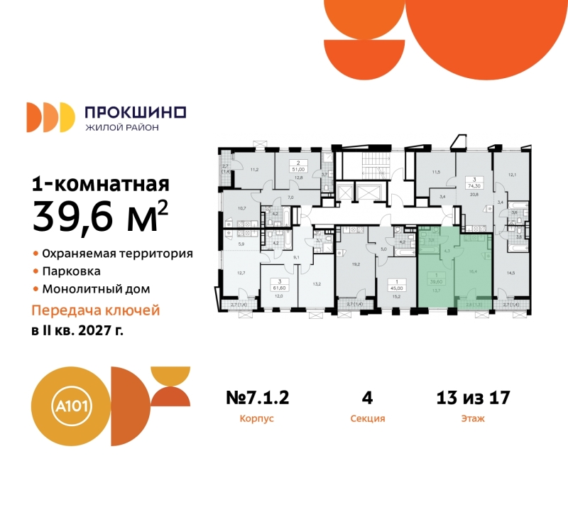 Объект по адресу Москва г, Сосенское п, Прокшинский пр-кт, д. 11