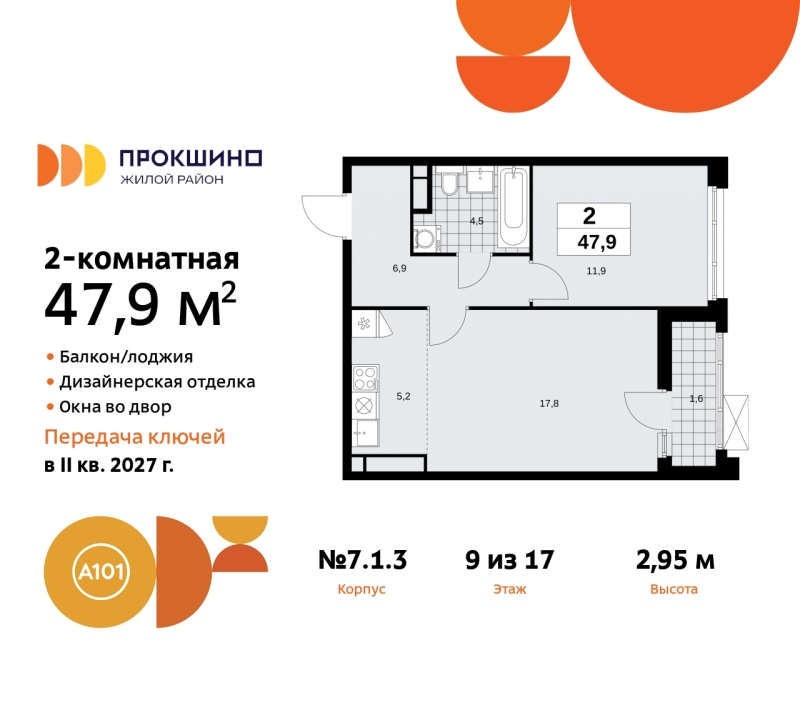 Объект по адресу Москва г, Сосенское п, Прокшинский пр-кт, д. 11