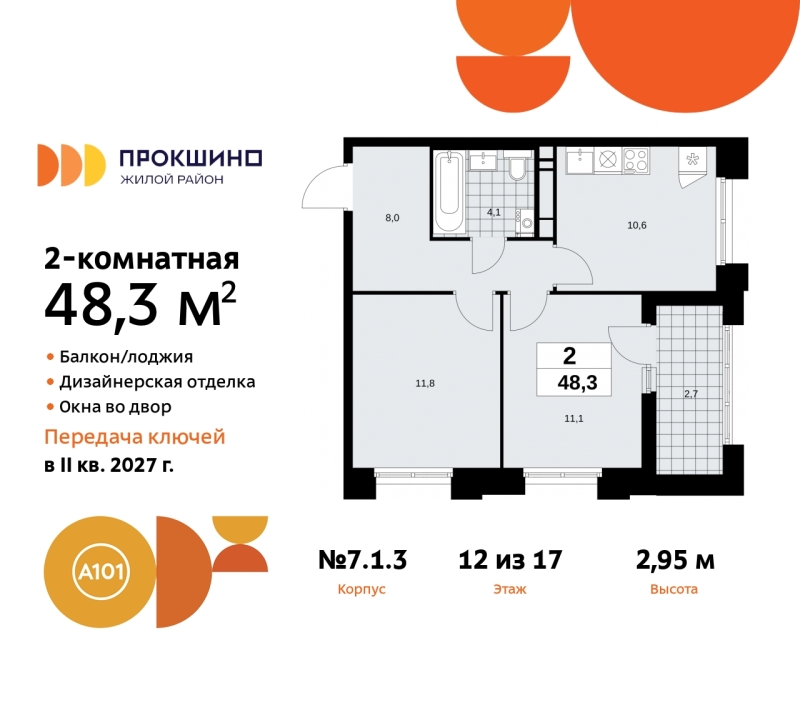 Объект по адресу Москва г, Сосенское п, Прокшинский пр-кт, д. 11