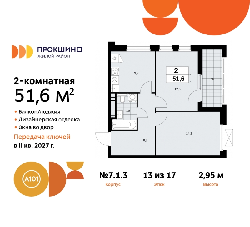 Объект по адресу Москва г, Сосенское п, Прокшинский пр-кт, д. 11