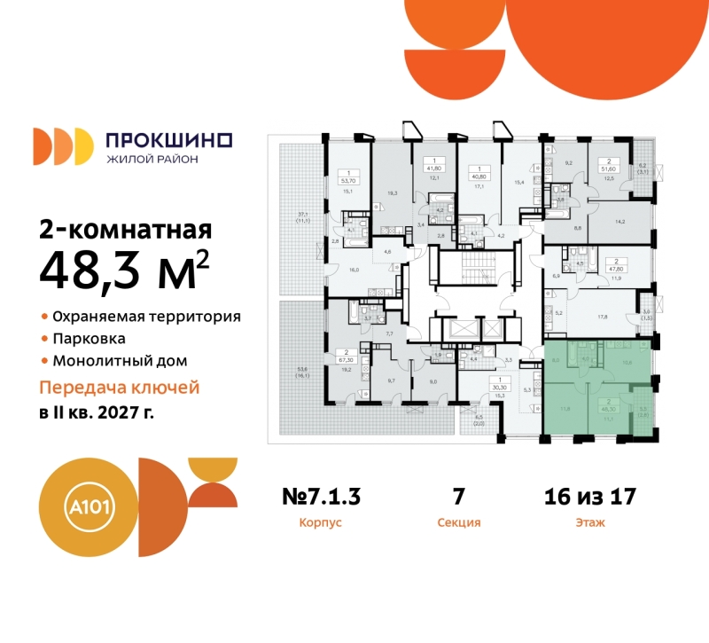 Объект по адресу Москва г, Сосенское п, Прокшинский пр-кт, д. 11