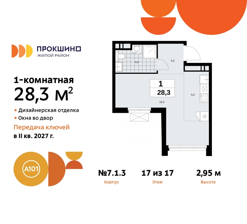 Объект по адресу Москва г, Сосенское п, Прокшинский пр-кт, д. 11