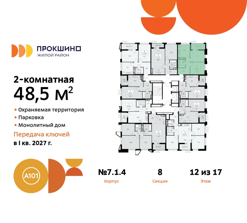 Объект по адресу Москва г, Сосенское п, Прокшинский пр-кт, д. 11