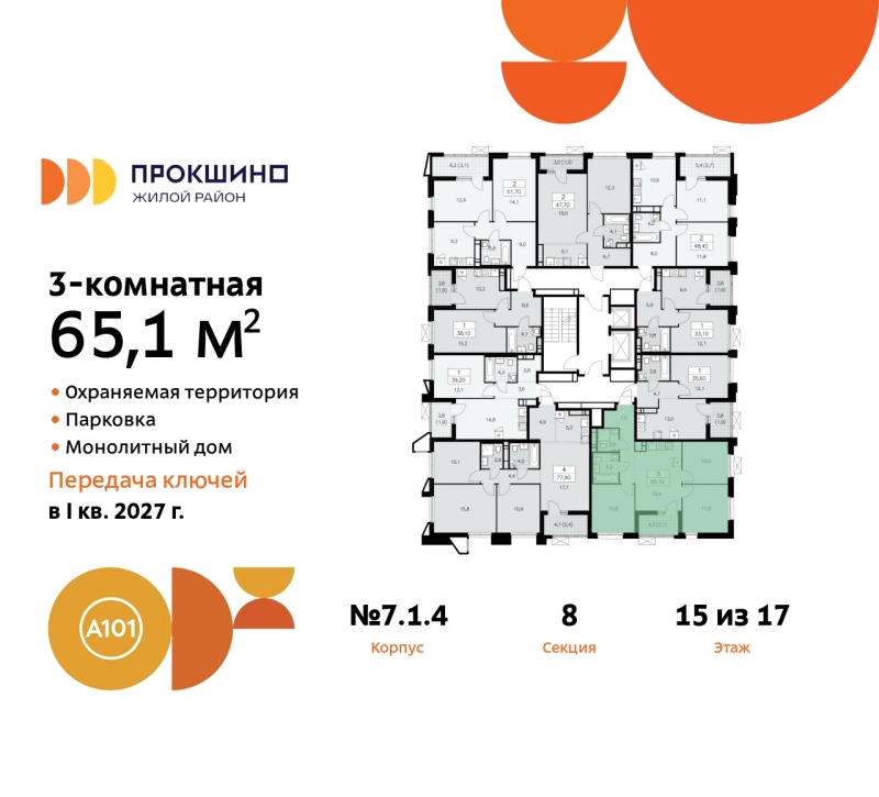 Объект по адресу Москва г, Сосенское п, Прокшинский пр-кт, д. 11