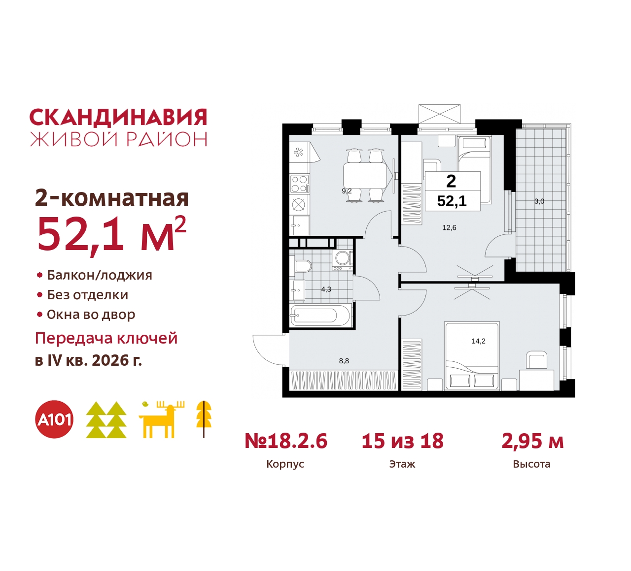 Объект по адресу Москва, жилой комплекс Скандинавия, 18.2.6 