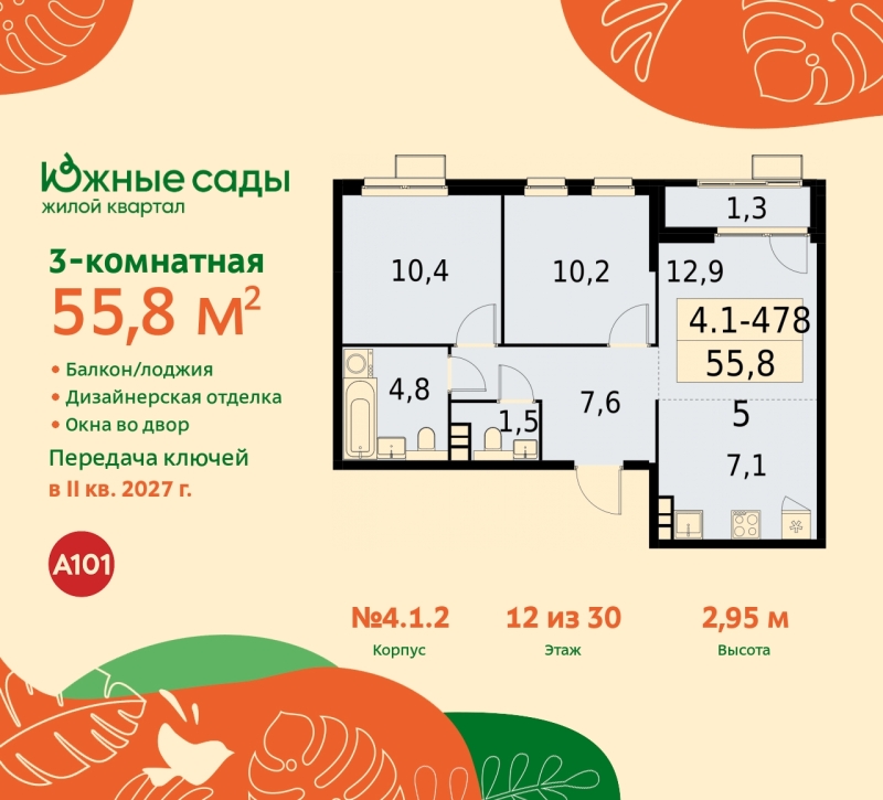 Объект по адресу Москва г, Бартеневская ул, д. 16