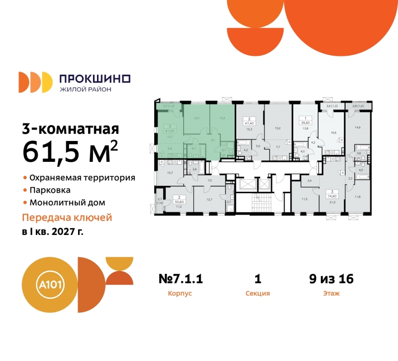 Объект по адресу Москва г, Сосенское п, Прокшинский пр-кт, д. 11