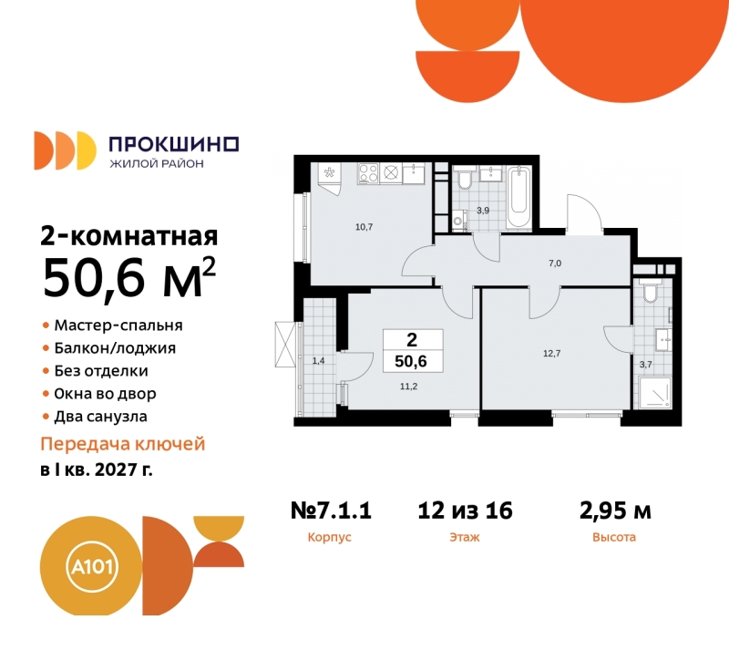 Объект по адресу Москва г, Сосенское п, Прокшинский пр-кт, д. 11