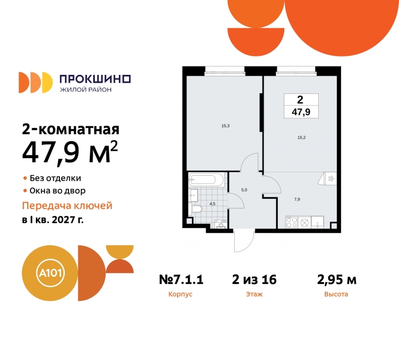 Объект по адресу Москва г, Сосенское п, Прокшинский пр-кт, д. 11