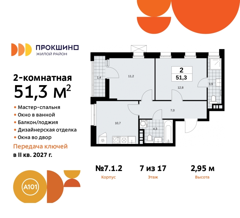 Объект по адресу Москва г, Сосенское п, Прокшинский пр-кт, д. 11