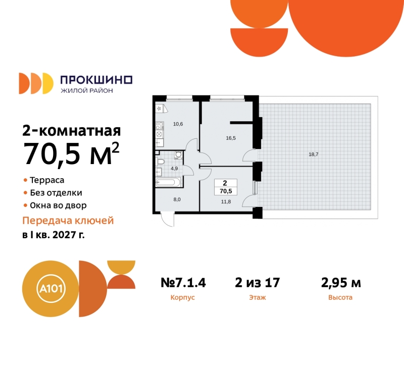 Объект по адресу Москва г, Сосенское п, Прокшинский пр-кт, д. 11