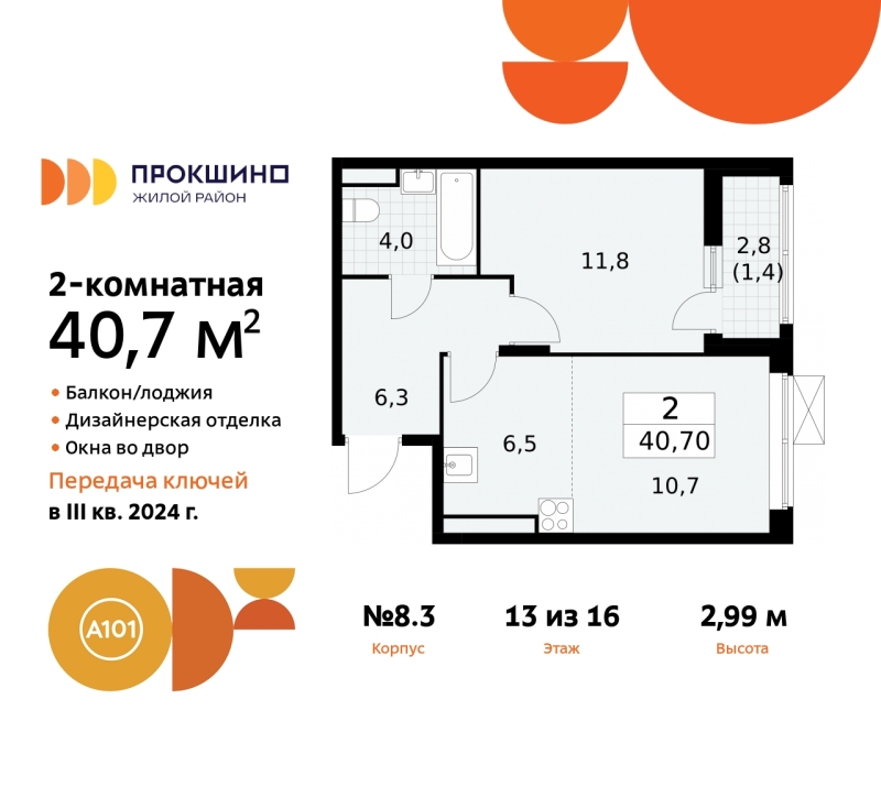 Объект по адресу Москва г, Сосенское п, Прокшино д, д. 8к3