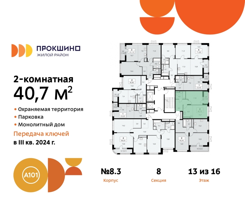 Объект по адресу Москва г, Сосенское п, Прокшино д, д. 8к3