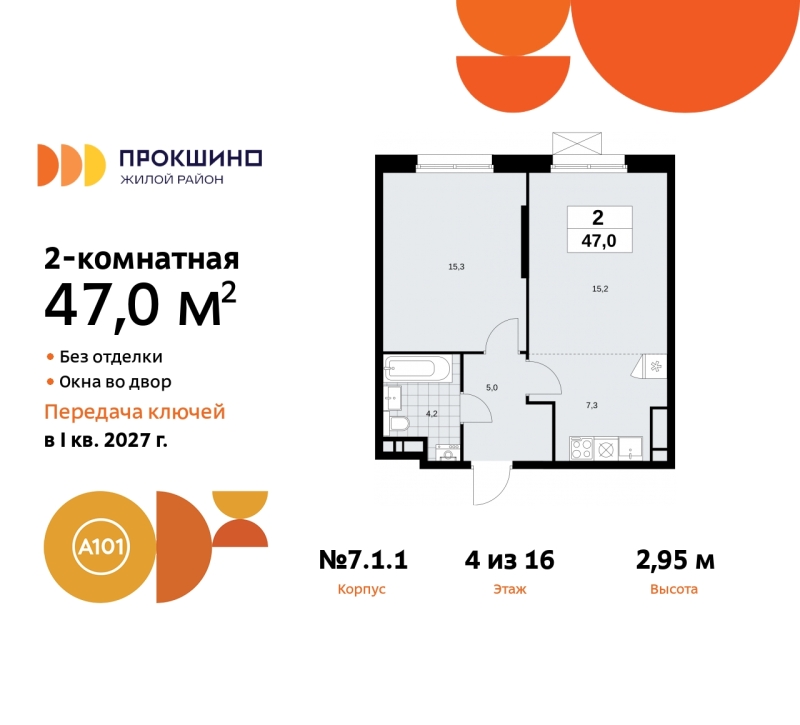 Объект по адресу Москва г, Сосенское п, Прокшинский пр-кт, д. 11