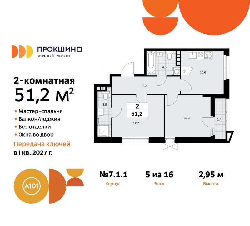 Объект по адресу Москва г, Сосенское п, Прокшинский пр-кт, д. 11