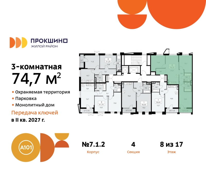 Объект по адресу Москва г, Сосенское п, Прокшинский пр-кт, д. 11