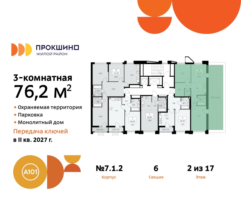 Объект по адресу Москва г, Сосенское п, Прокшинский пр-кт, д. 11