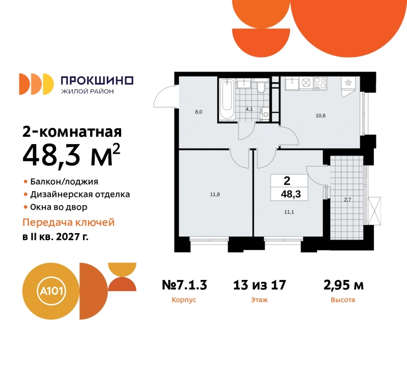 Объект по адресу Москва г, Сосенское п, Прокшинский пр-кт, д. 11