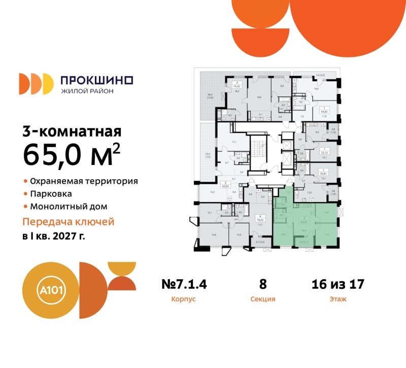 Объект по адресу Москва г, Сосенское п, Прокшинский пр-кт, д. 11