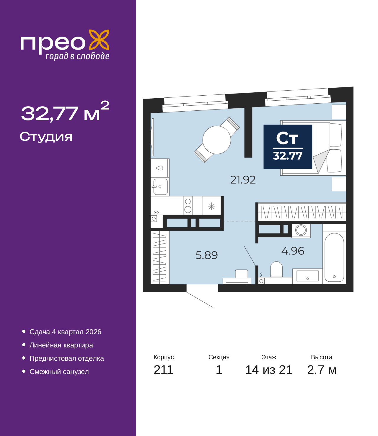 Объект по адресу Москва, Арктическая улица, 6 