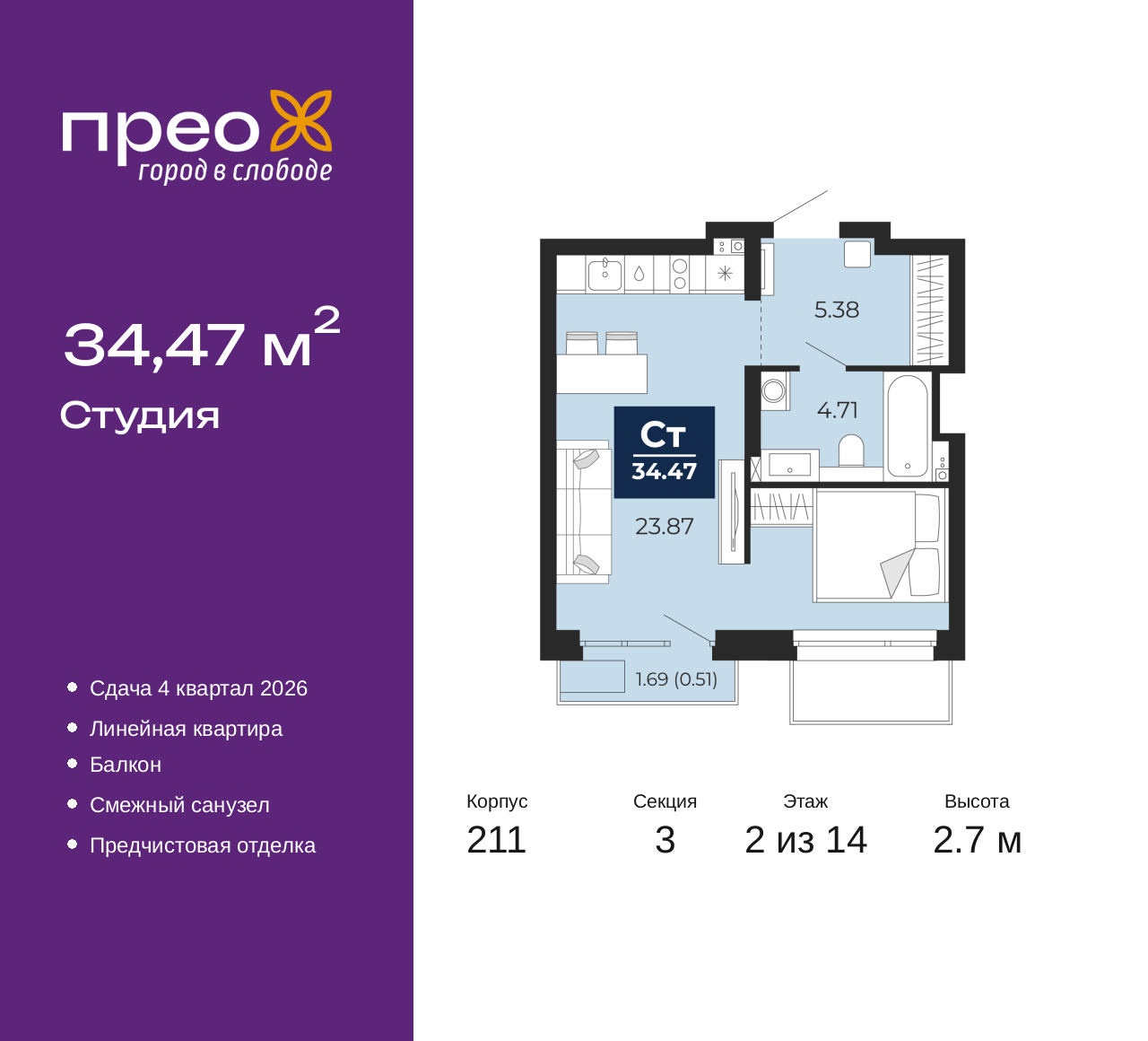 Объект по адресу Москва, Арктическая улица, 6 