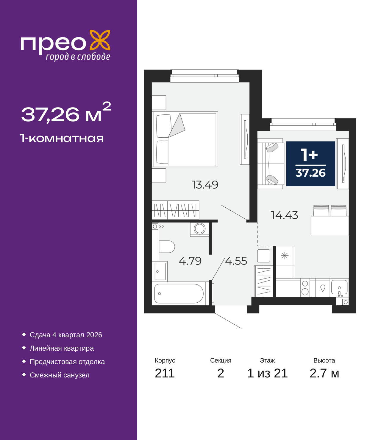 Объект по адресу Москва, Арктическая улица, 6 