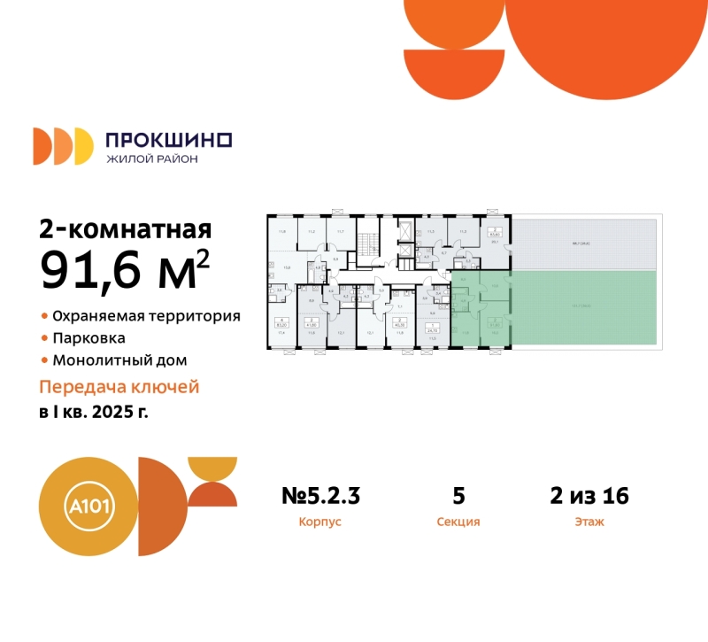 Объект по адресу Москва г, Сосенское п, Прокшино д, д. 2к3