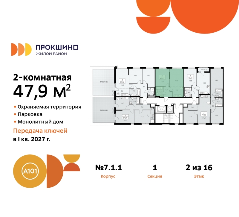 Объект по адресу Москва г, Сосенское п, Прокшинский пр-кт, д. 11