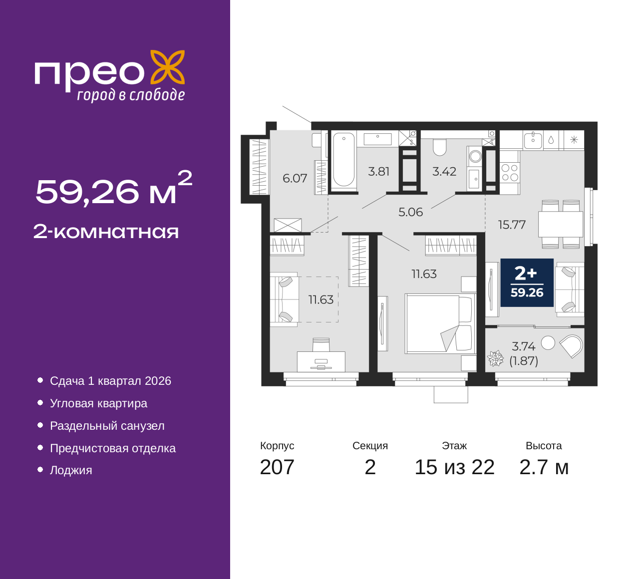 Объект по адресу Москва, Арктическая улица, 14 
