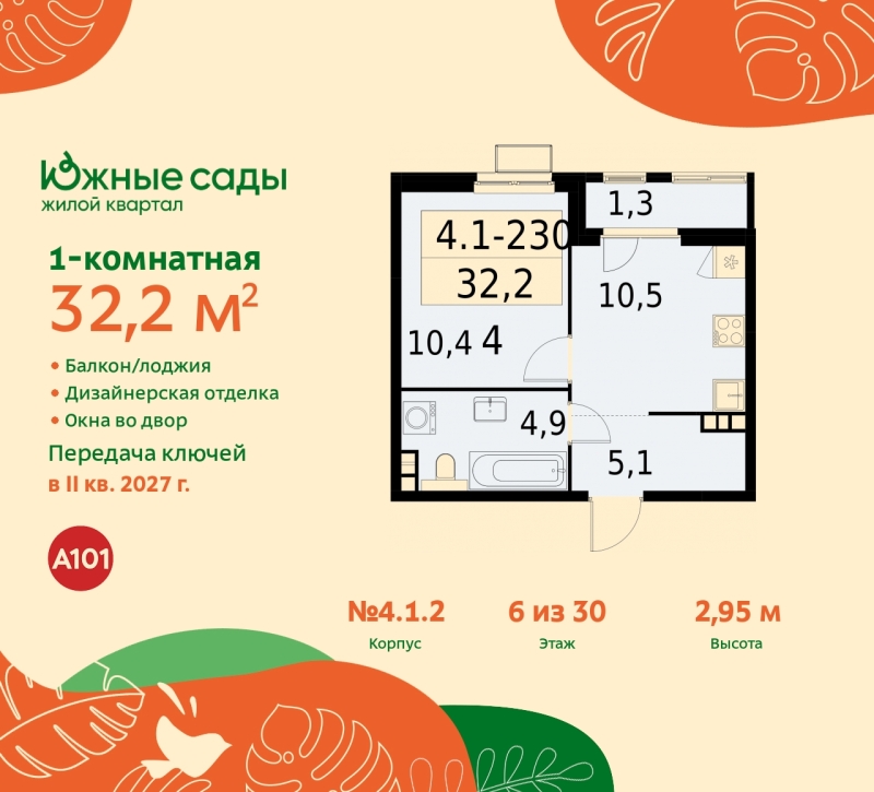 Объект по адресу Москва г, Бартеневская ул, д. 16