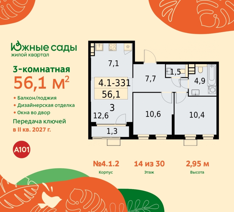 Объект по адресу Москва г, Бартеневская ул, д. 16