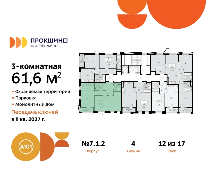 Объект по адресу Москва г, Сосенское п, Прокшинский пр-кт, д. 11