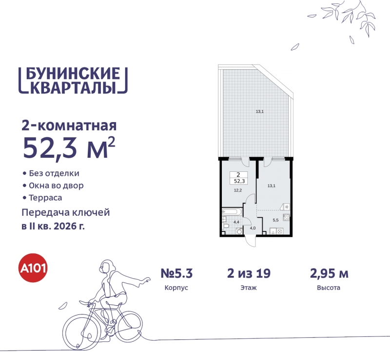 Объект по адресу Москва г, Сосенское п, Куприна пр-кт, д. 2