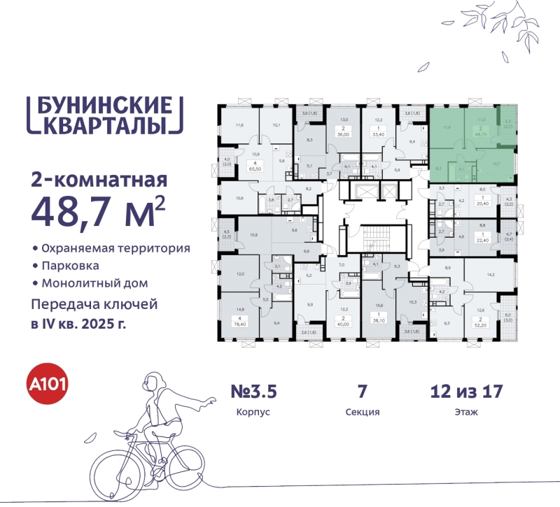 Объект по адресу Москва г, Сосенское п, Куприна пр-кт, д. 2