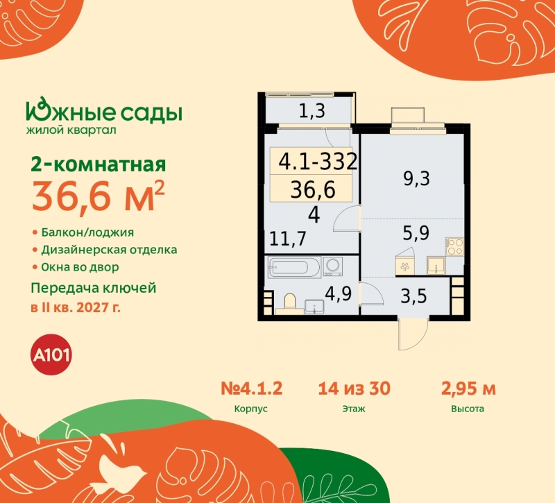 Объект по адресу Москва г, Бартеневская ул, д. 16