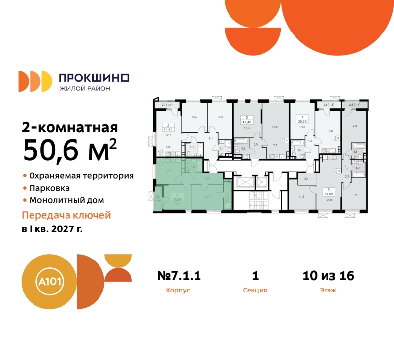 Фото квартиры по адресу Москва г, Сосенское п, Прокшинский пр-кт, д. 11