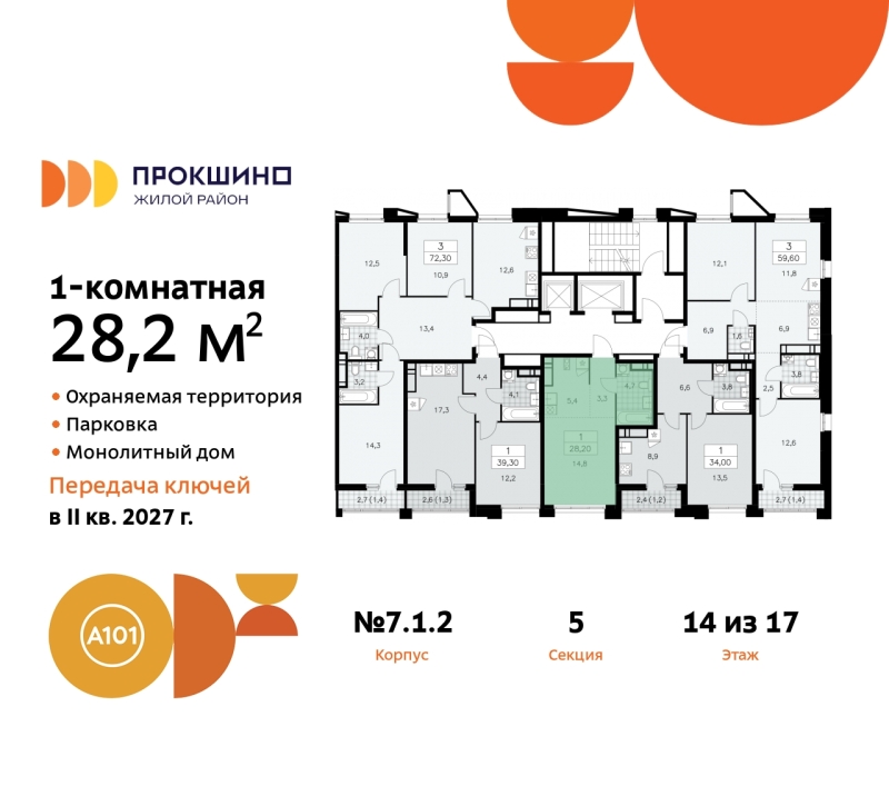 Фото квартиры по адресу Москва г, Сосенское п, Прокшинский пр-кт, д. 11