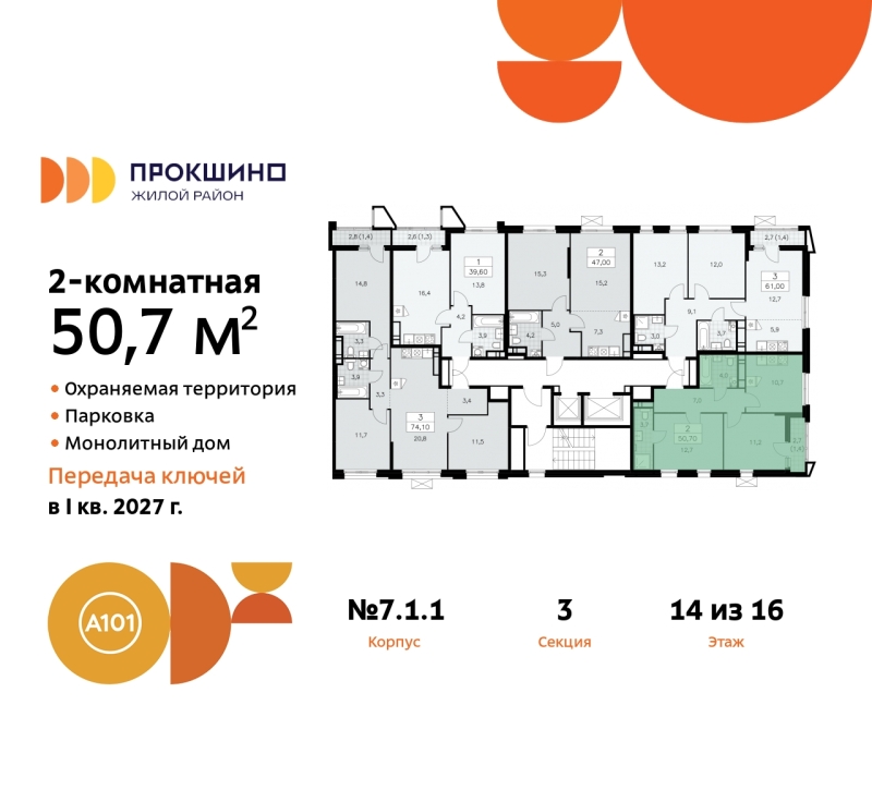 Фото квартиры по адресу Москва г, Сосенское п, Прокшинский пр-кт, д. 11