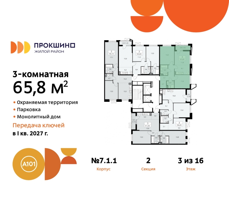 Объект по адресу Москва г, Сосенское п, Прокшинский пр-кт, д. 11