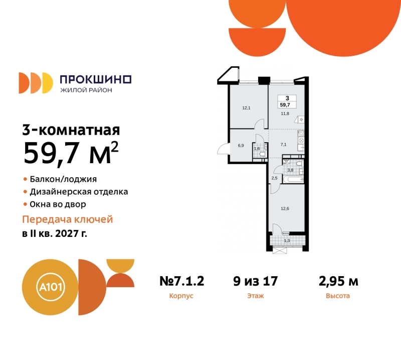 Объект по адресу Москва г, Сосенское п, Прокшинский пр-кт, д. 11