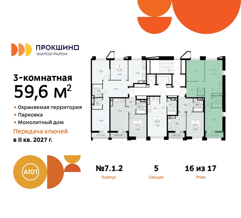 Объект по адресу Москва г, Сосенское п, Прокшинский пр-кт, д. 11