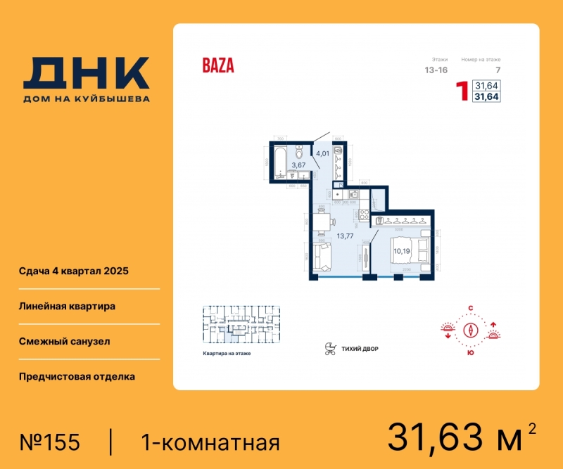 Объект по адресу Свердловская обл, Октябрьский р-н, Куйбышева ул, д. 106Б