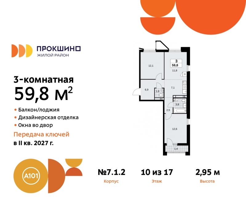 Объект по адресу Москва г, Сосенское п, Прокшинский пр-кт, д. 11