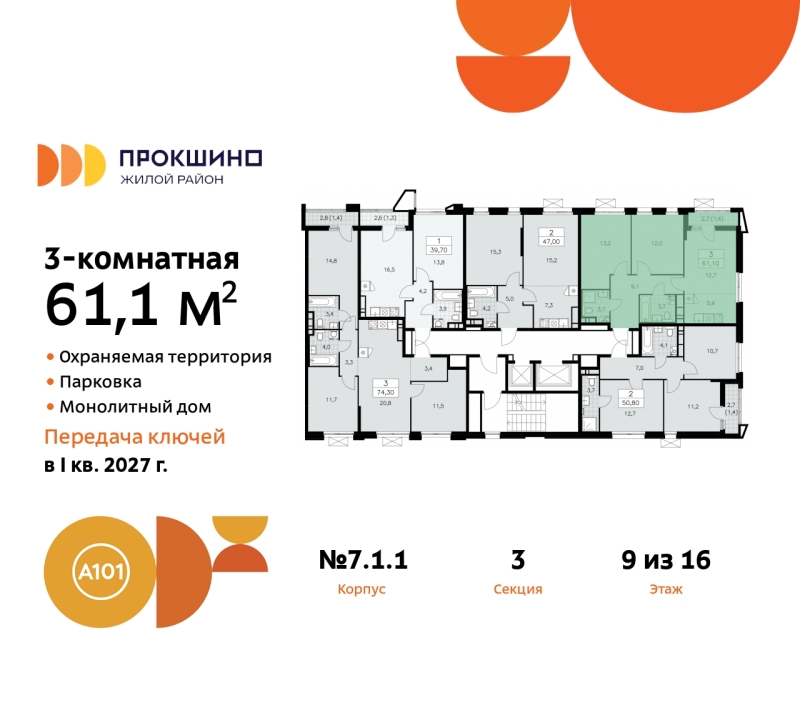 Объект по адресу Москва г, Сосенское п, Прокшинский пр-кт, д. 11